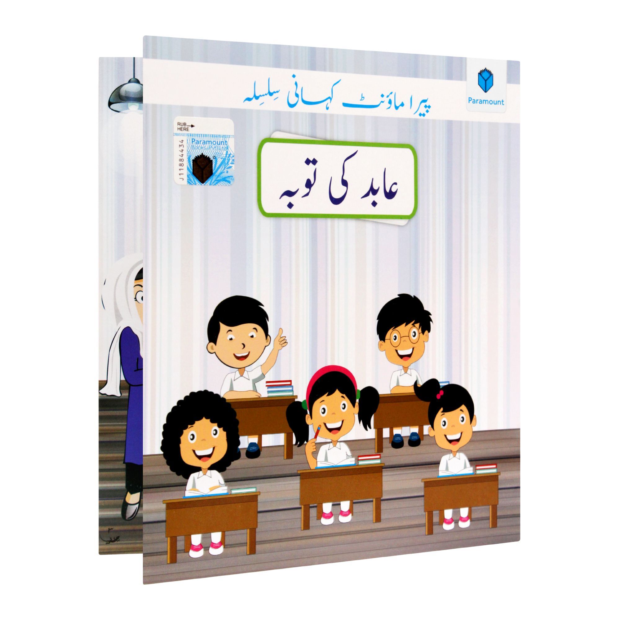 Order Paramount Kahani Silsila Level-2: Abid Ki Tauba Book Online at  Special Price in Pakistan 
