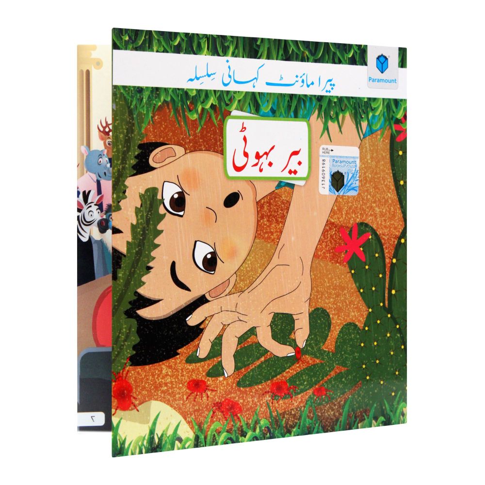 Paramount Kahani Silsila Level-3: Beer Bahooti Book-2