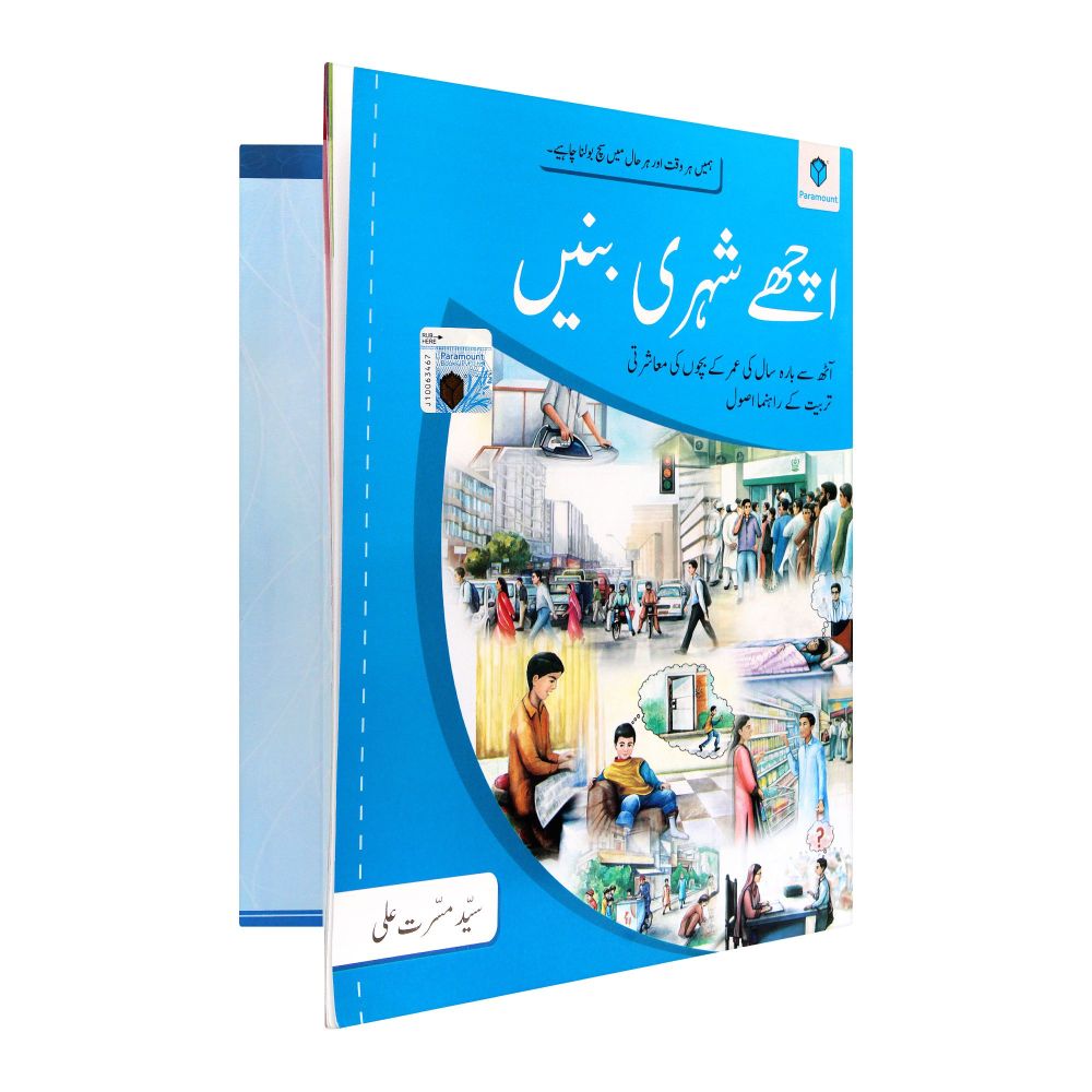 Achay Shehri Banain Book