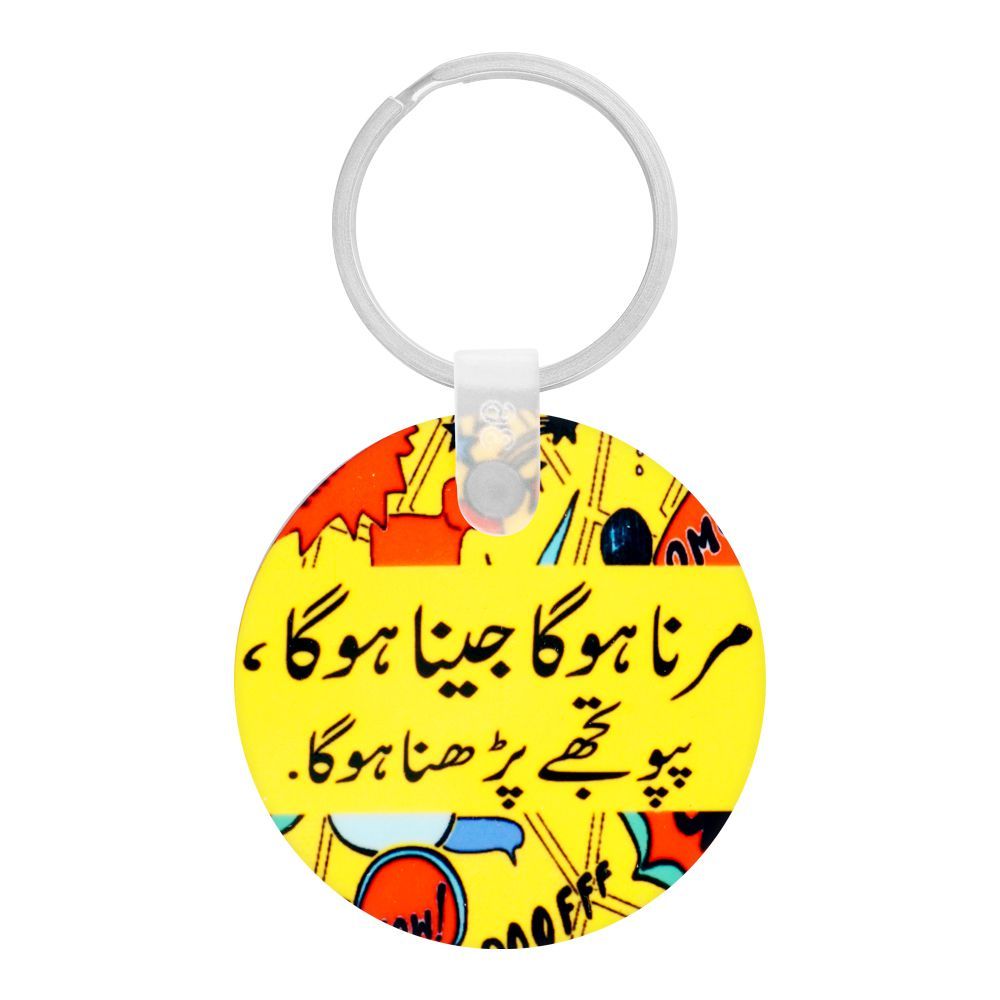 Star Shine Truck Art, Jena Huga Marna Huga Keychain Round, Key09