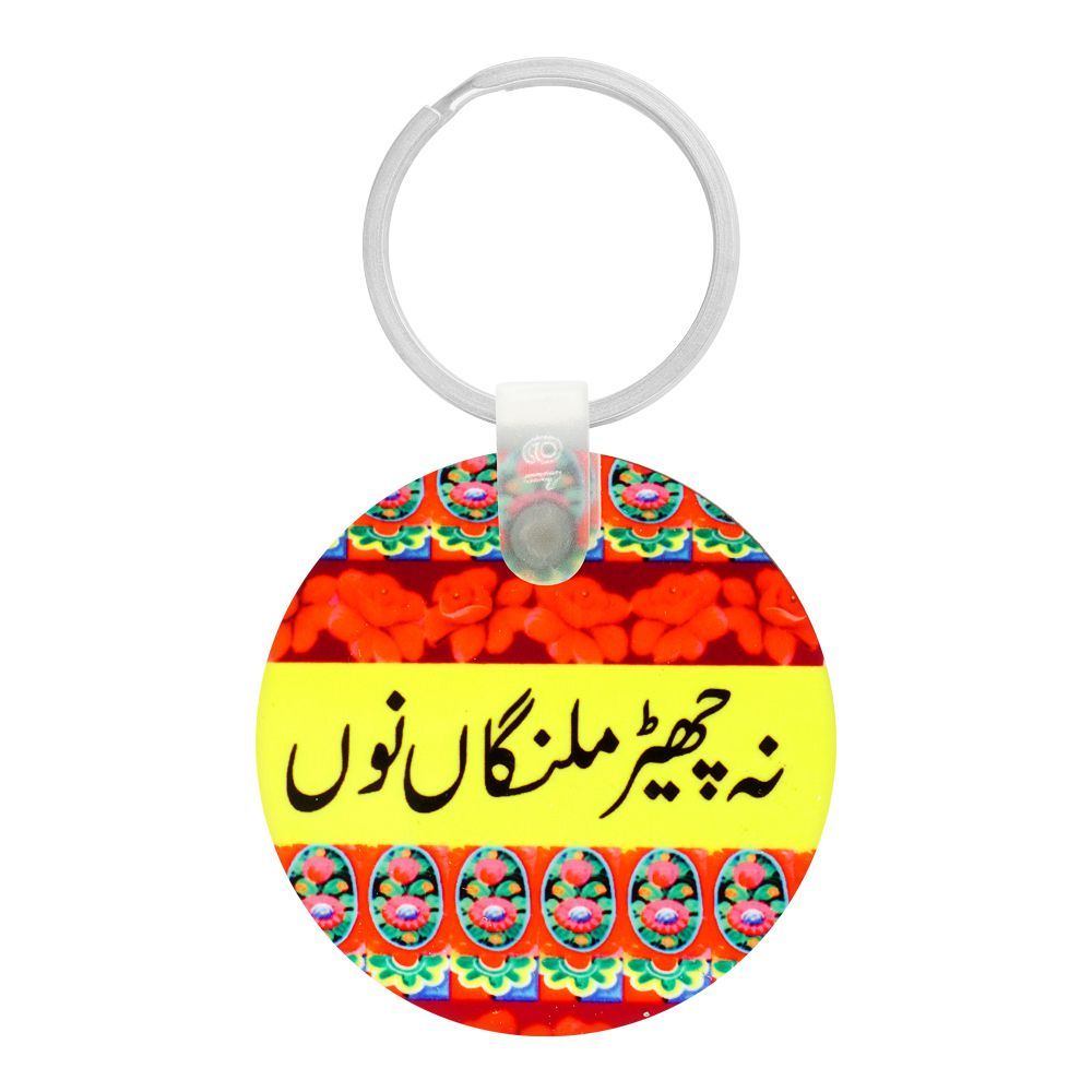 Star Shine Truck Art, Na Chair Malanga Nu Keychain Round, Key13