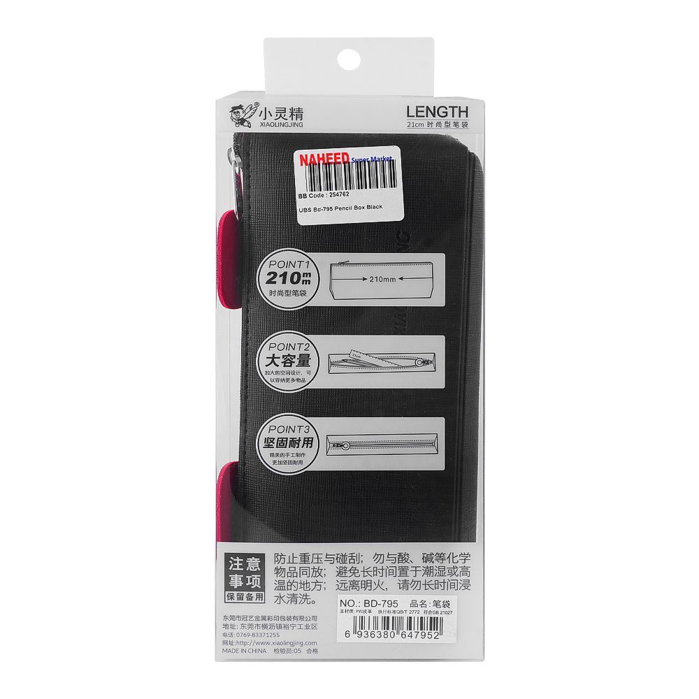 Buy UBS BD-795 Pencil Box, Black Online at Special Price in Pakistan ...