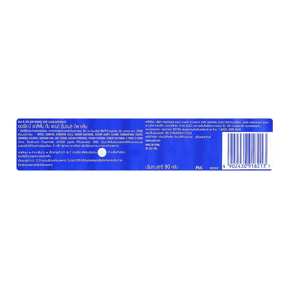 Buy Oral-B Gum And Enamel Clean And Refreshing Formula Toothpaste, 90g ...