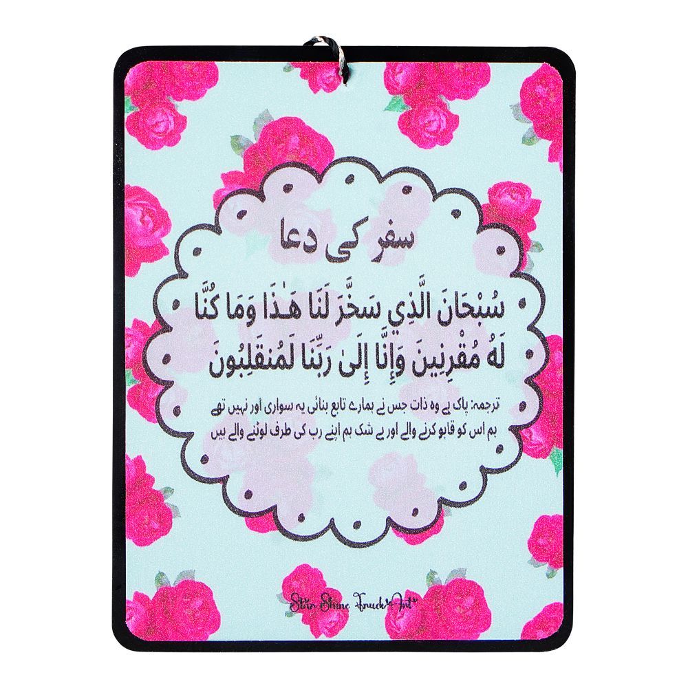 Safar Ki Dua & Fii Amanillah (Car Hanging Printed - Blue)