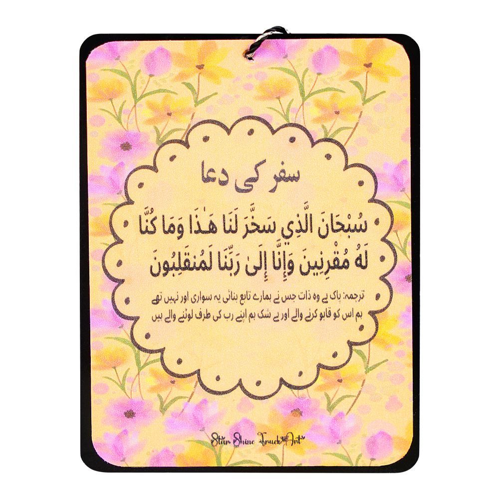 Safar Ki Dua & Fii Amanillah (Car Hanging Printed - Yellow)