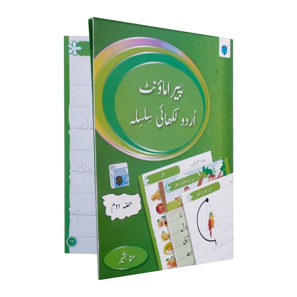 Buy Paramount Urdu Likhai Silsila Book - 2 Online at Special Price in ...