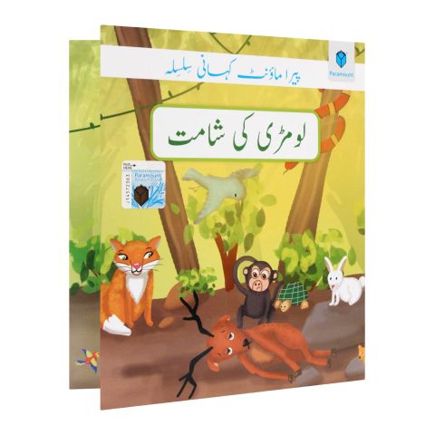 Paramount Kahani Silsila Level-1: Lomri Ki Shamat Book-6