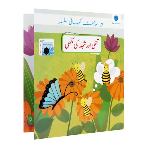 Paramount Kahani Silsila Level-2: Titli Aur Shahad Ki Makhi Book