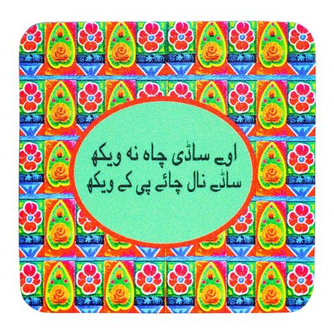 Star Shine Truck Art Fridge Magnet, Sadhi Chah Na Waikh