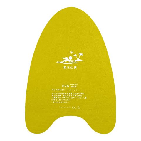 Swimming A Shaped Kickboard, Float Board For Kids & Adults Beginners Training, Safety Swimming, Integrated Hole Handle, Yellow, YY-A2