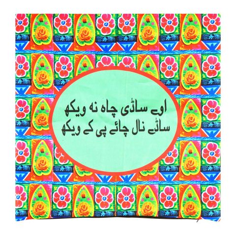 Star Shine Truck Art 'Sadhi Chah Na Waikh' Cushion Cover Pillowcase