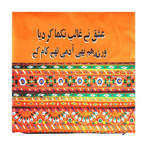 Star Shine Truck Art 'Ghalib Verses' Cushion Cover Pillowcase