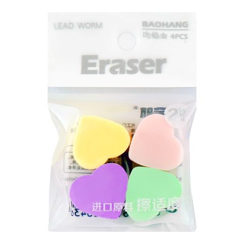 UBS Heart Shaped Erasers, Assorted Colors, For DIY School Kits, 4-Pack, 189