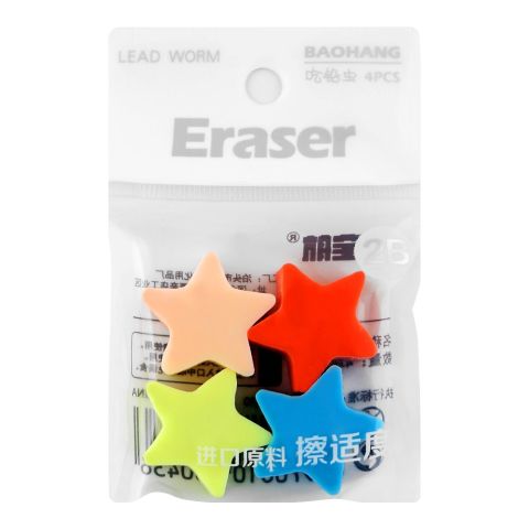 UBS Stars Shaped Erasers, Assorted Colors, For DIY School Kits, 4-Pack, 188