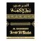 Al Haramain Attar Al Kaaba 25ml