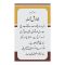 Hamdard Jawarish Amla, 100g