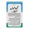 Hamdard Khamira Marwareed, Hafiz-e-Qalb, 100g