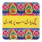 Star Shine Truck Art, Sachi Yaari 3x3 Inch Fridge Magnet, MG14