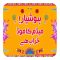 Star Shine  Madam Ka Mood Fridge Magnets