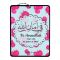 Safar Ki Dua & Fii Amanillah (Car Hanging Printed - Blue)