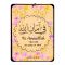 Safar Ki Dua & Fii Amanillah (Car Hanging Printed - Yellow)