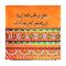 Star Shine Truck Art 'Ghalib Verses' Cushion Cover Pillowcase