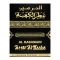 Al Haramain Attar Al Kaaba 25ml