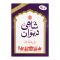 Shahi Deevaan Herbal Mouth Freshener, 24-Pack