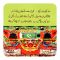 Star Shine Truck Art, Wafa Kare Ya Dafa Kare 3.5x3.5 Inch Wooden Coaster, WTM23