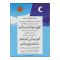 Star Shine Dua For Sleeping And Waking Up Wooden Frame