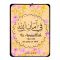 Safar Ki Dua & Fii Amanillah (Car Hanging Printed - Yellow)