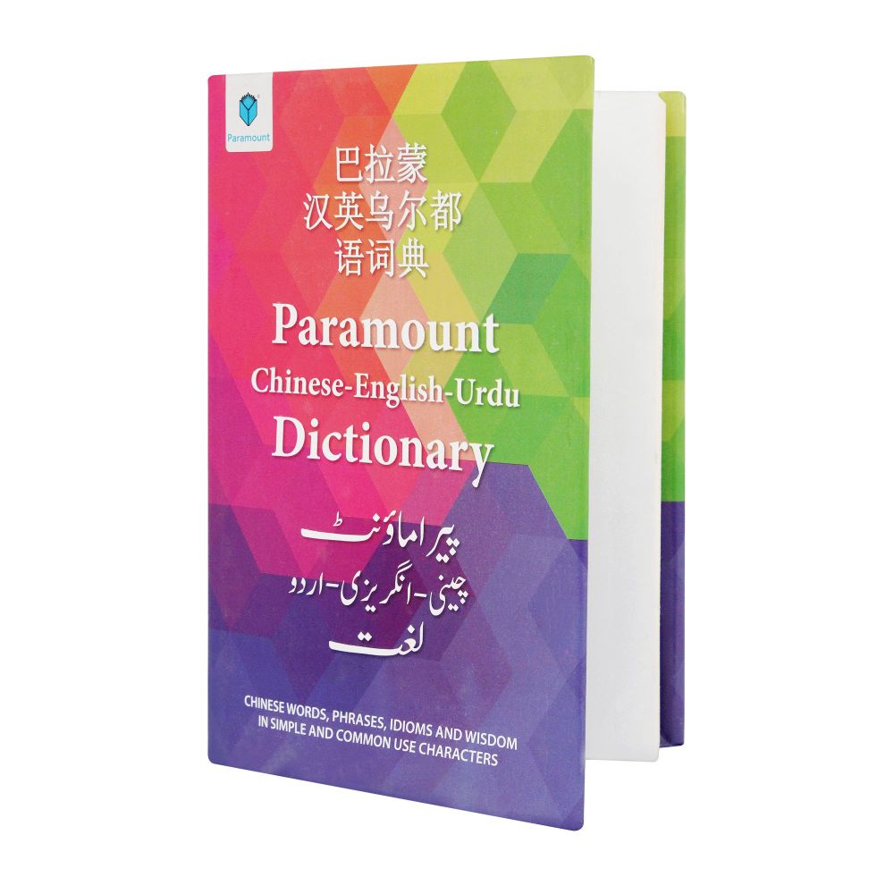 order-paramount-chinese-english-urdu-dictionary-online-at-special