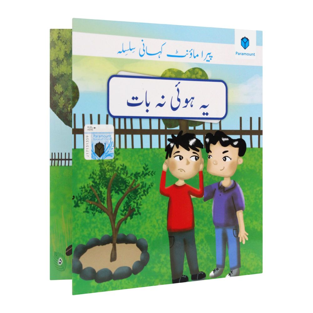 Paramount Kahani Silsila Lev-1: Yai Hoe Na Baat Book