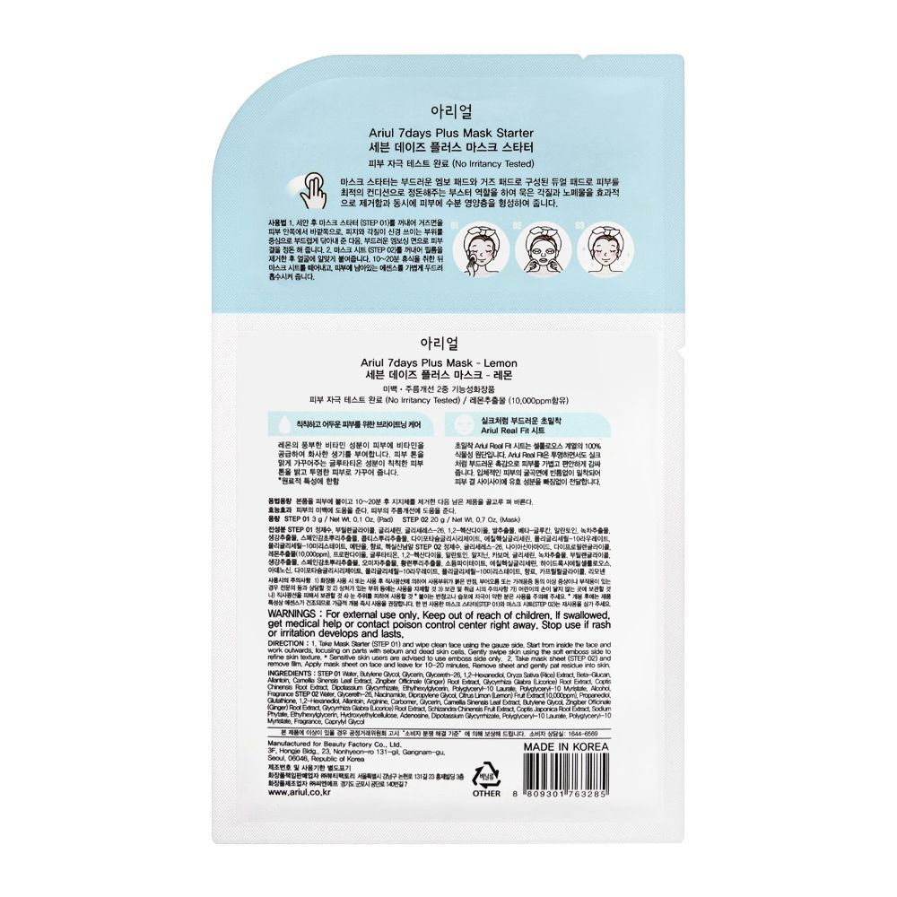 Buy Ariul 7days Plus Lemon Brightening Care Face Mask, 3g Online at ...