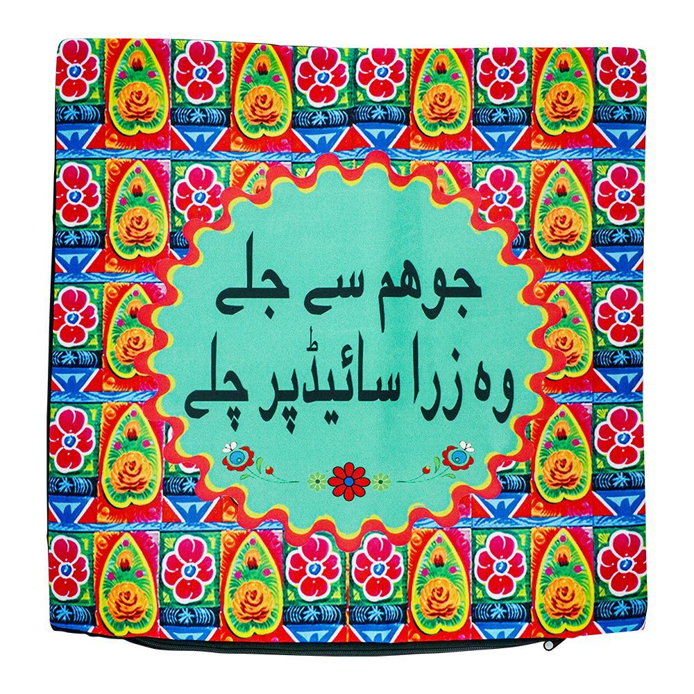 Star Shine Truck Art, Jo Hum Se Jale Cushion Cover Without Filling, CCO019