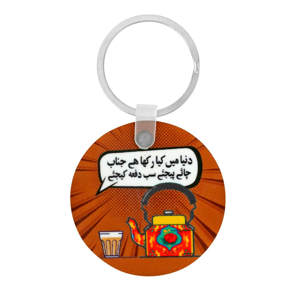 Star Shine Truck Art Dunya Main Kya Rakha Hai Keychain