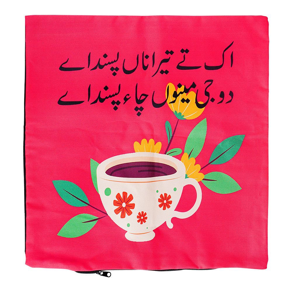 Star Shine Truck Art (Ek Tere Na Aur Chai) Cushion Cover Without Filling