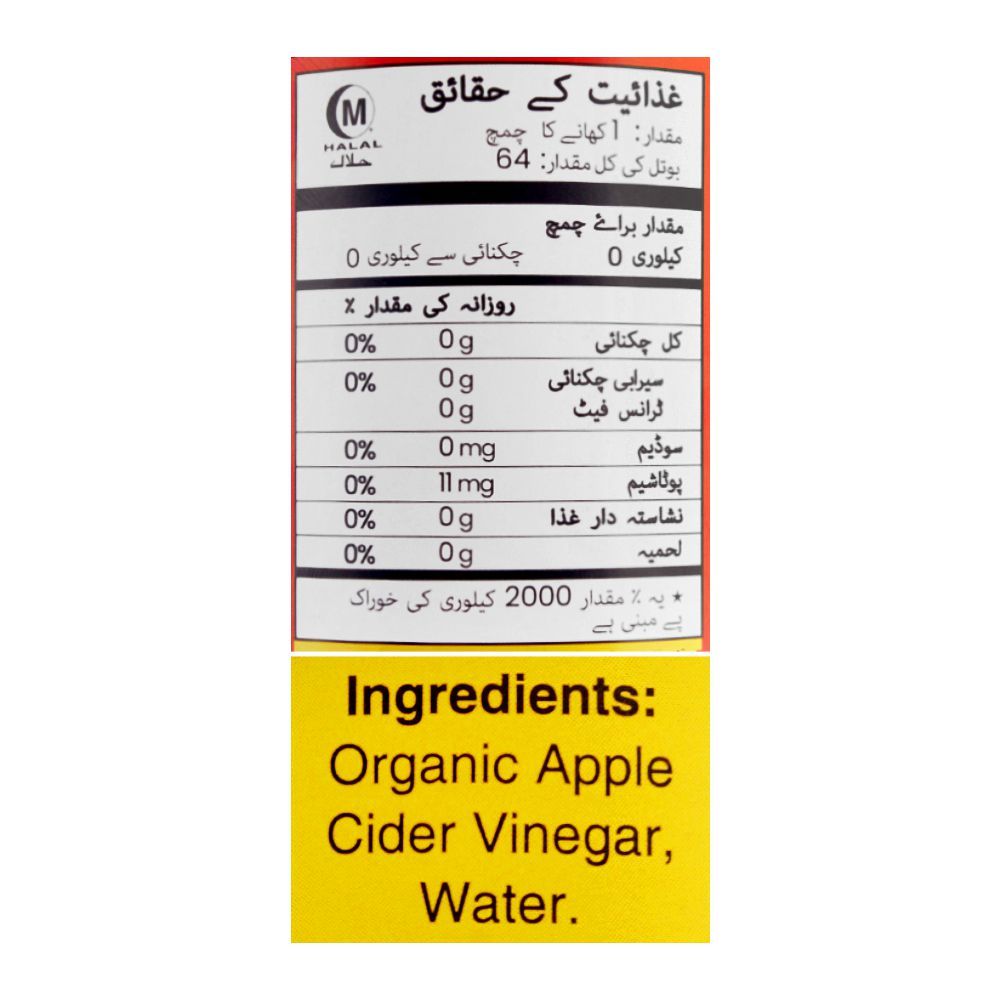 Order Bragg Organic Apple Cider Vinegar 946ml Online At Best Price In Pakistan Naheedpk 0263