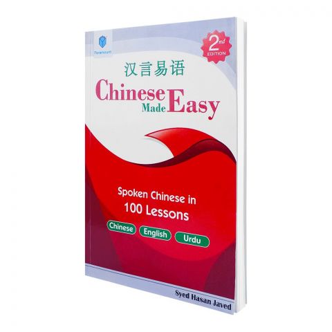 Chinese Made Easy, Book By Syed Hasan Javed