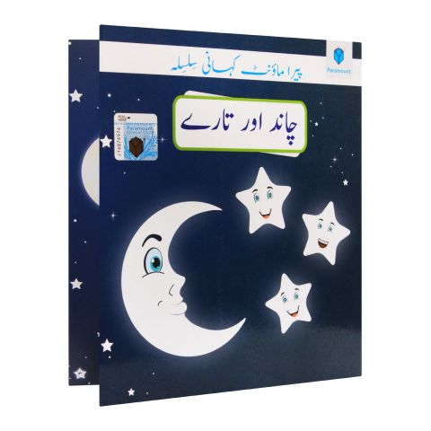 Paramount Kahani Silsila Level-1: Chand Or Taray Book-3