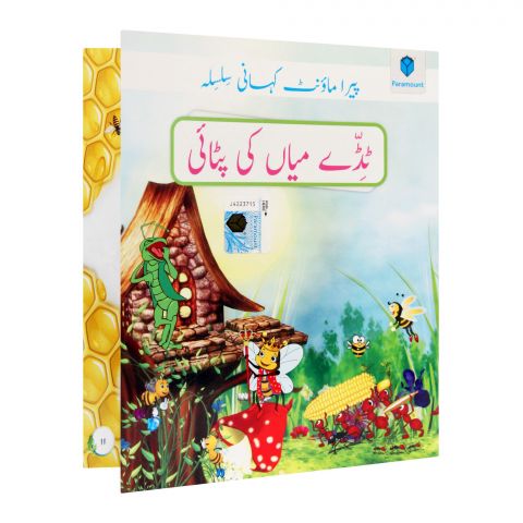 Paramount Kahani Silsila Level-3: Tidday Mian Ki Pitai Book-1