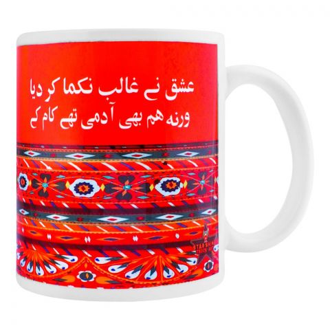 Star Shine  Ghalib Verses Digital Printed Mug