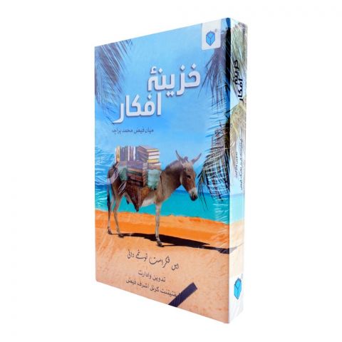 Khazeena-E-Afkar, Book