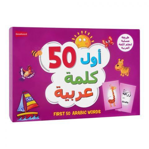 Goodwill's First 50 Arabic Words, Book