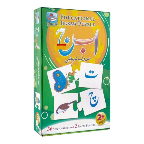 Jr. Learners Educational Jigsaw Puzzle, For 2+ Years, Alaf Bay Pay, 229-2391