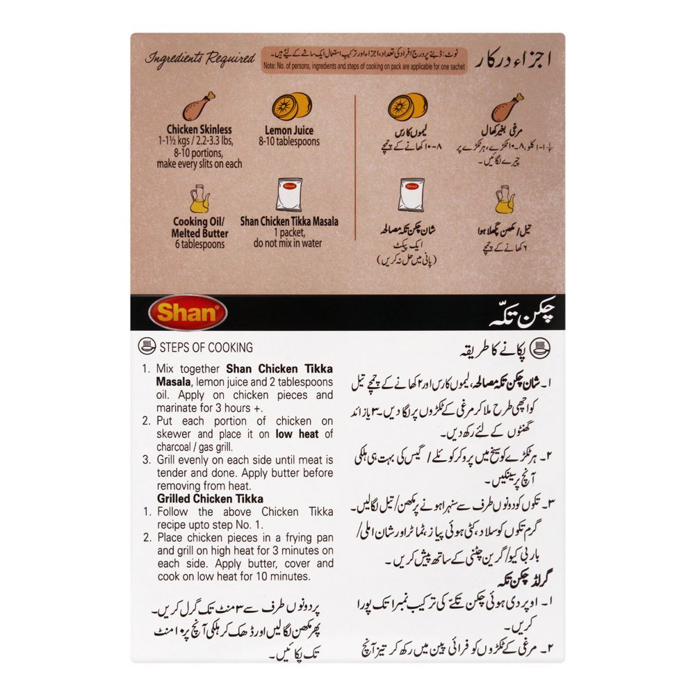 Chicken Tikka Masala In Urdu Purchase Shan Chicken Tikka Recipe Masala,  Double Pack Online At, image size:1000x1000