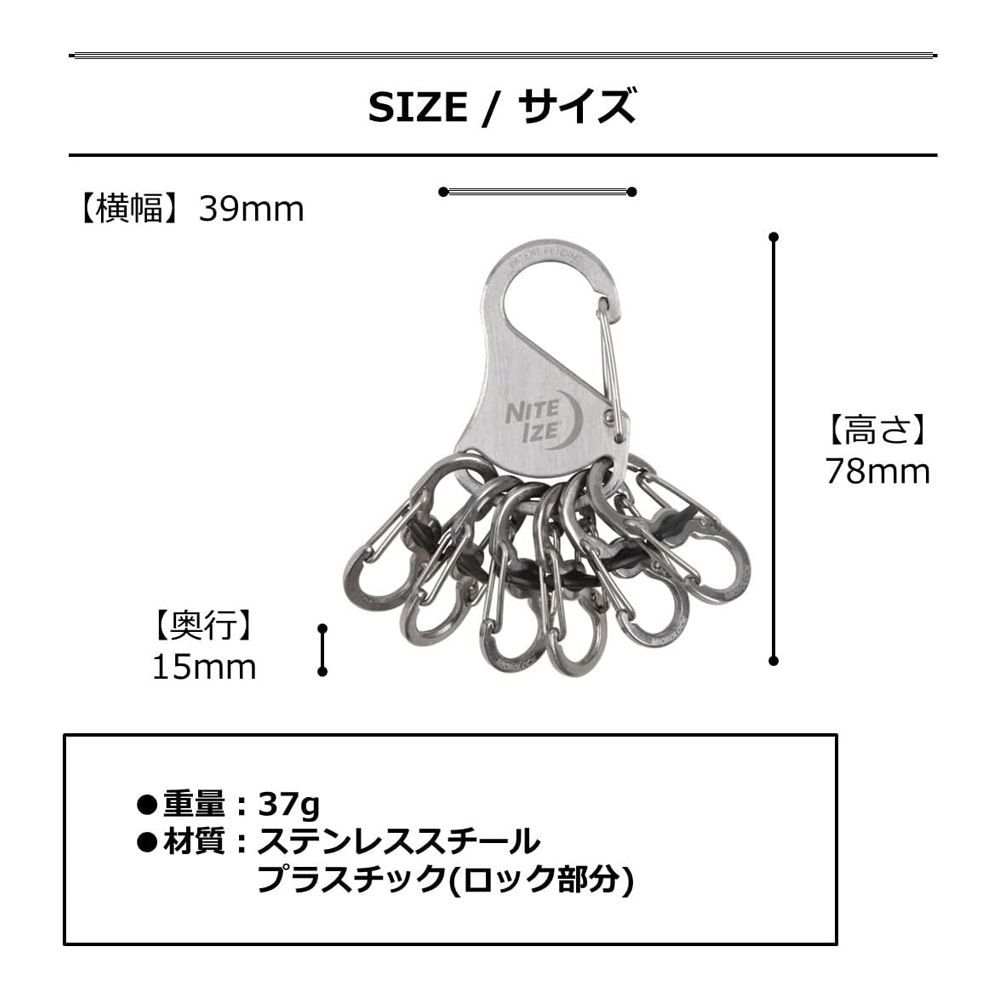 Nite Ize S-Biner Key Rack Locker, Stainless Steel Keychain Accessories ...