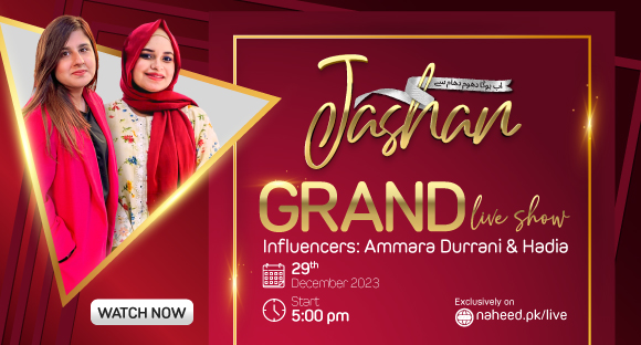 Jashan Grand Live Show